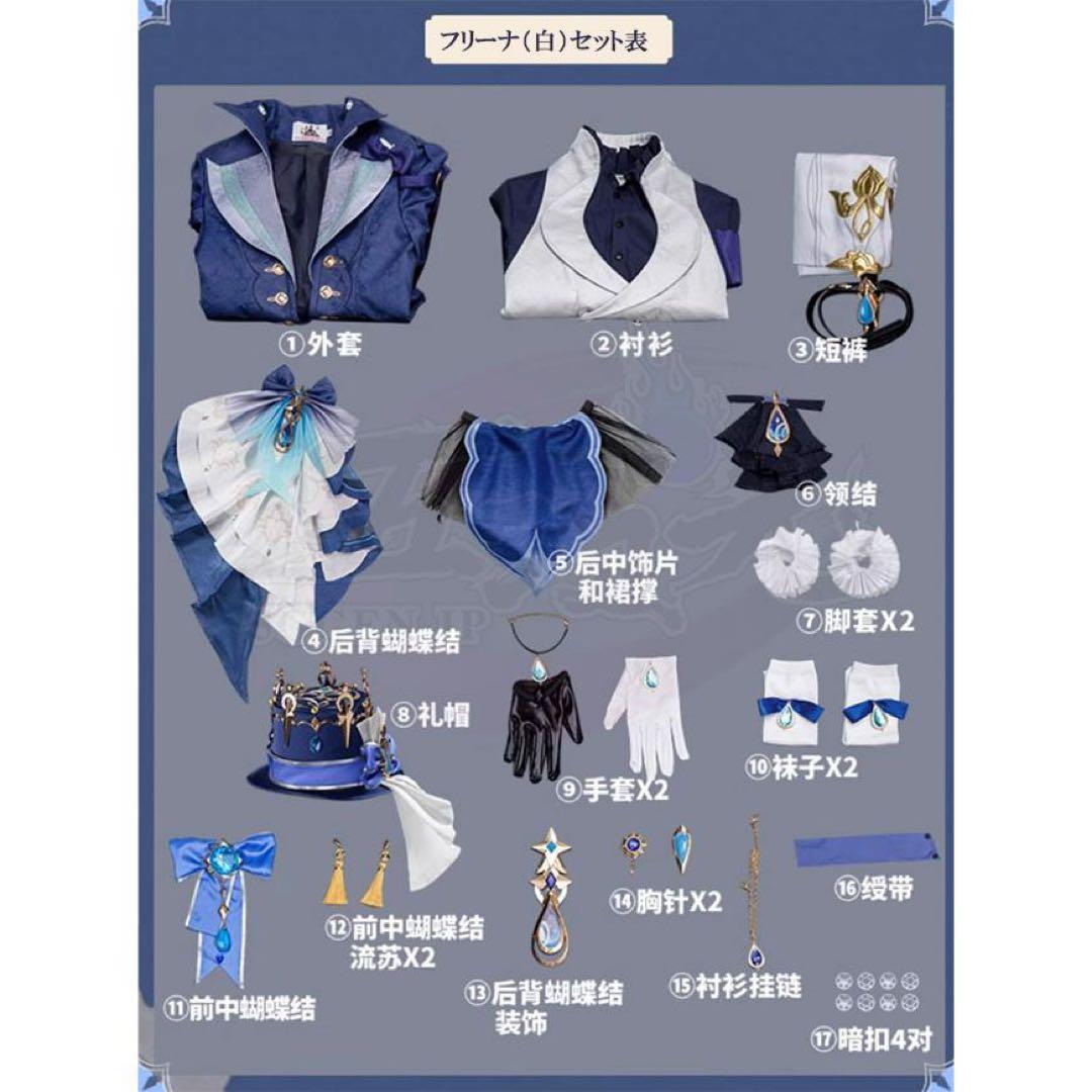 五次元 原神 フリーナ 白 コスプレ 衣装 ウィッグ 靴
