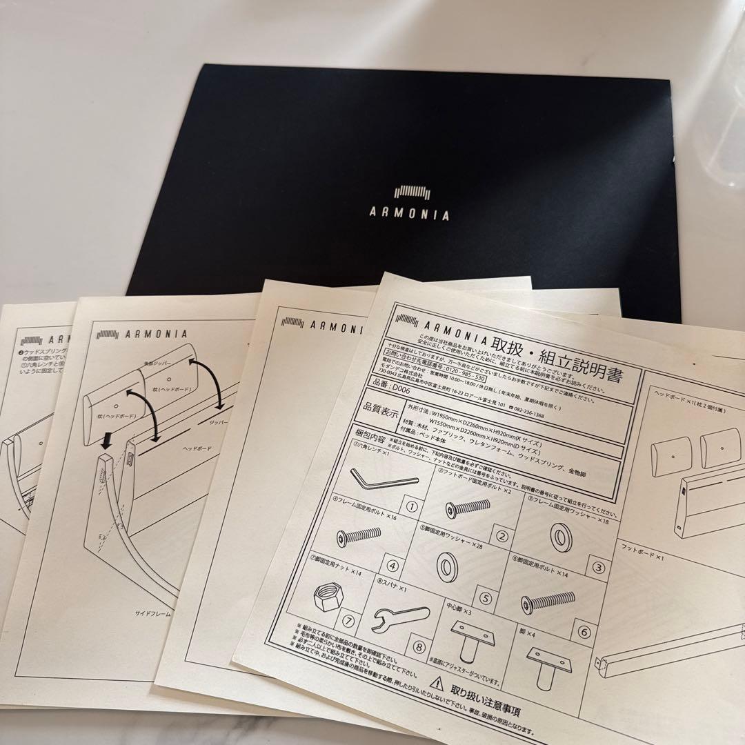アルモニア　ベットフレーム　キングサイズ　美品✨引き取りOK