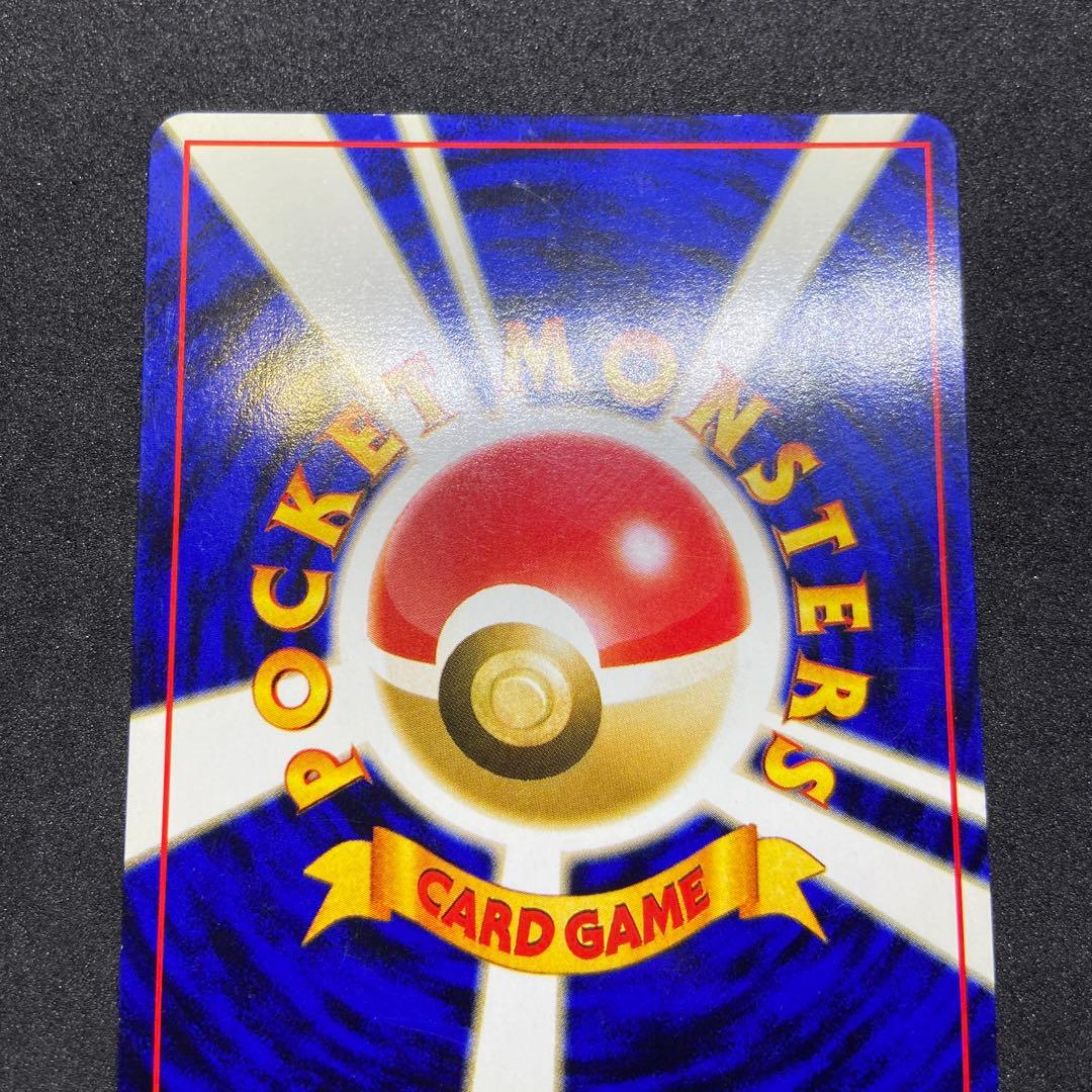 【旧裏ポケモンカード】ナツメのゲンガーLV.39 ★ジム拡張第2弾 闇からの挑戦