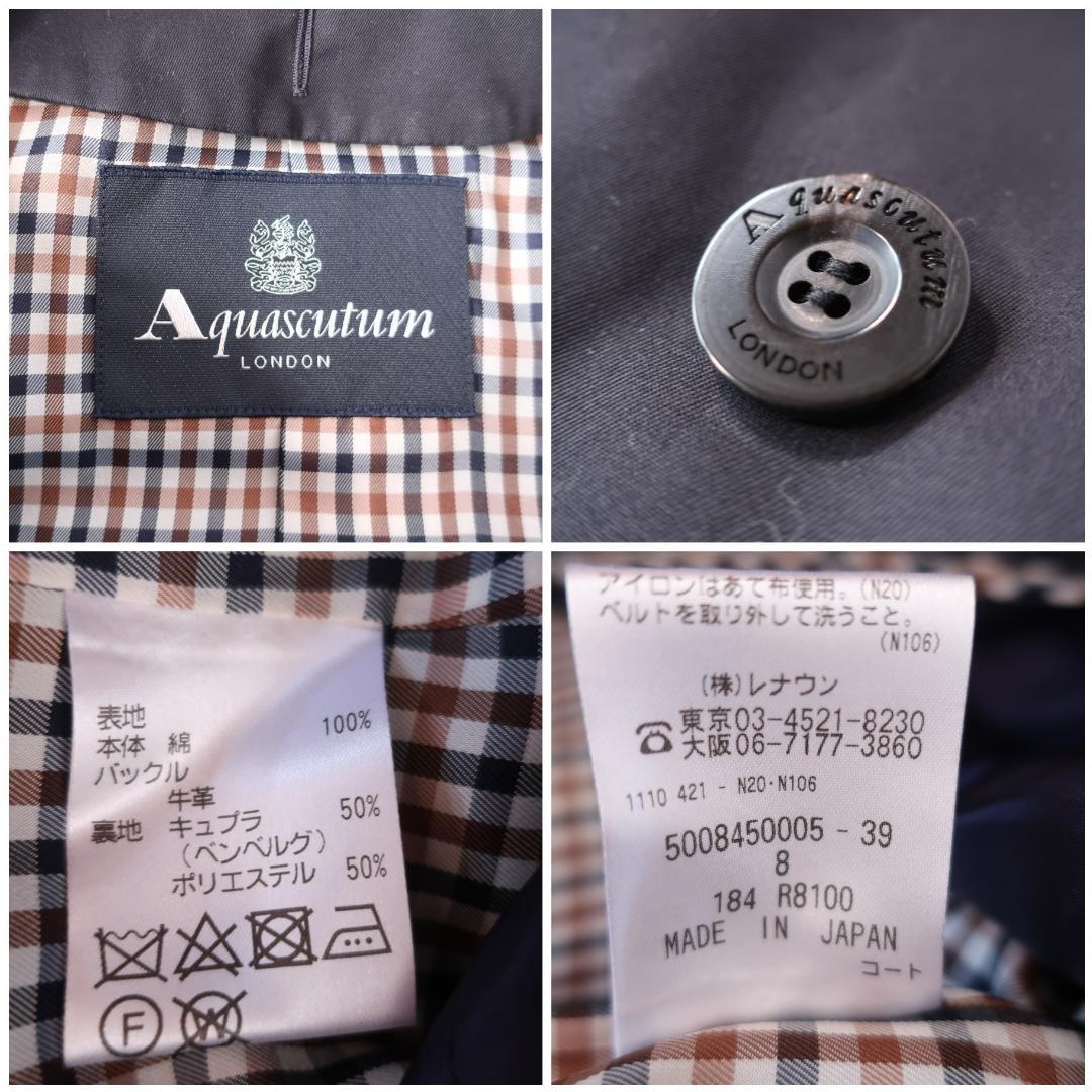 アクアスキュータム トレンチコート ロング ベルト キルティングライナー 8