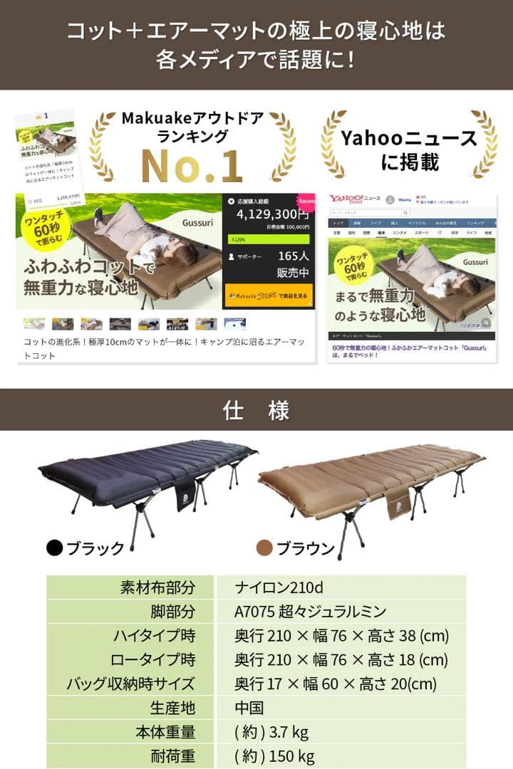 新品 DOEARTH Gussuri エアーコットマット 自動膨張 ブラック