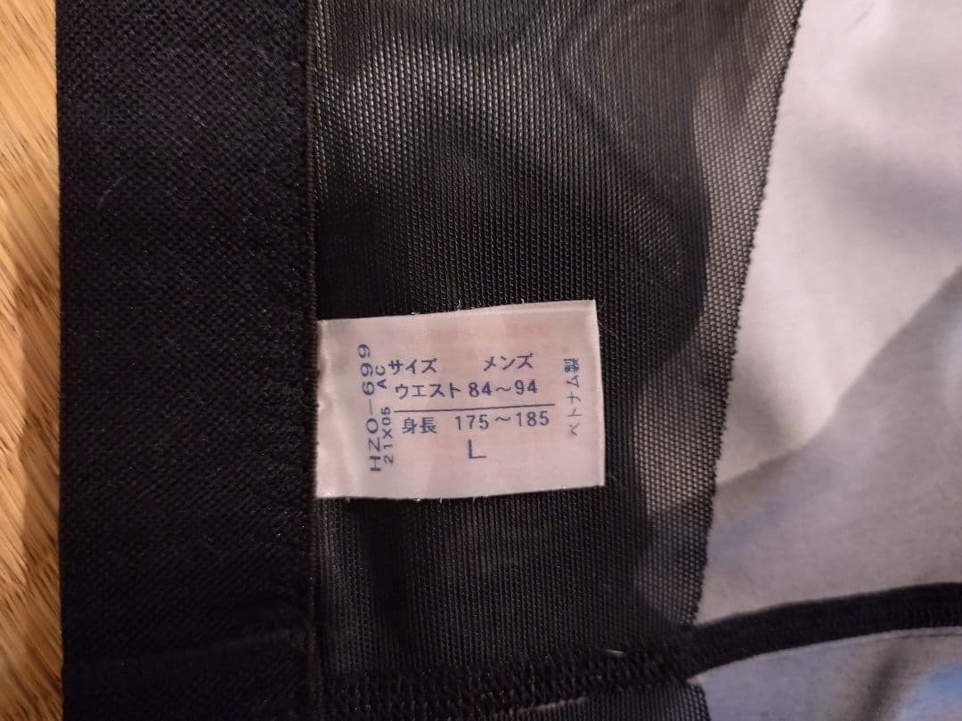 ワコール　ＨＺＯ−６９９ Ｌサイズ　メンズ