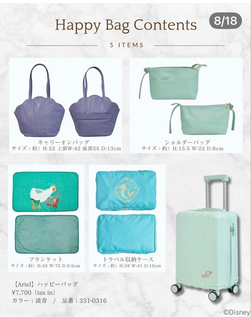 アリエル キャリーバッグ 5点セット しまむら