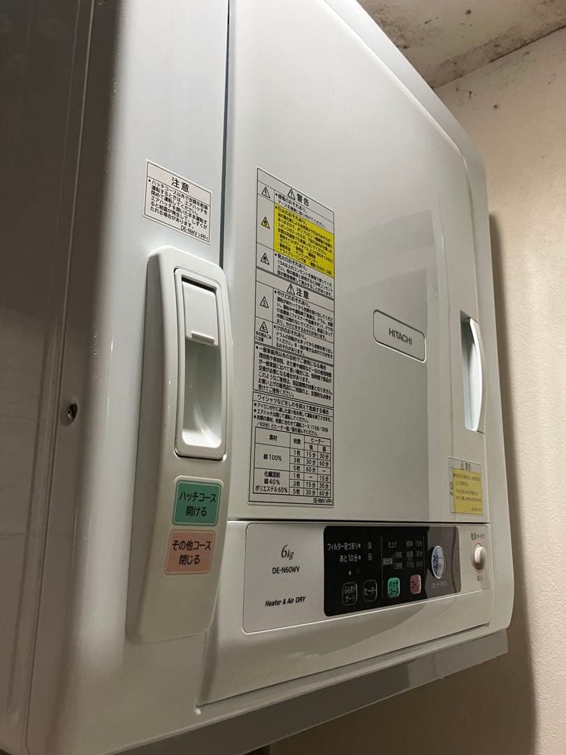 HITACHI 電気式衣類乾燥機 DE-N60WV 6kg