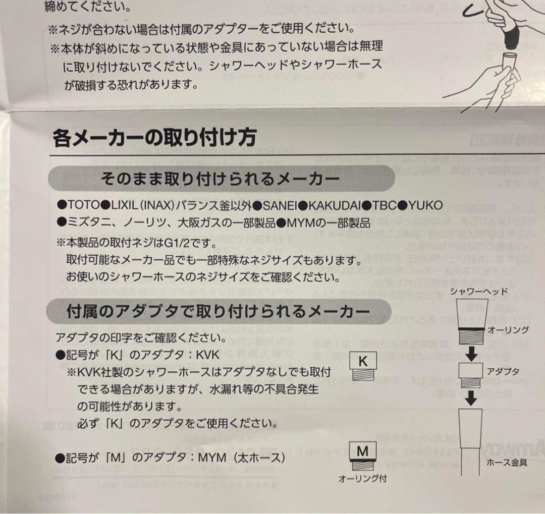 最終値下げ　アムウェイ　マイクロナノバブル　シャワーヘッド
