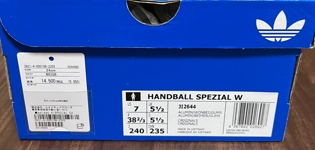 アディダス　グリーンレーベル　スペツィアル 24 ベージュ　ji2644