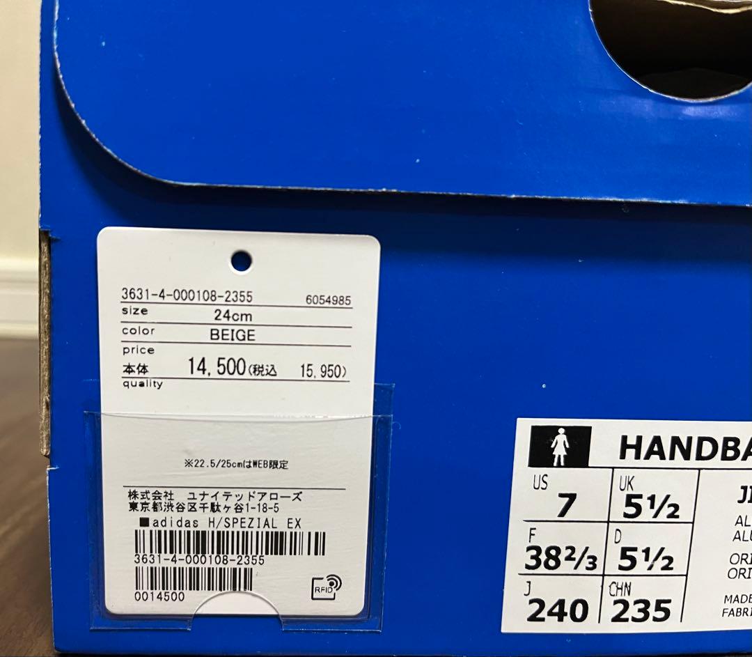 アディダス　グリーンレーベル　スペツィアル 24 ベージュ　ji2644