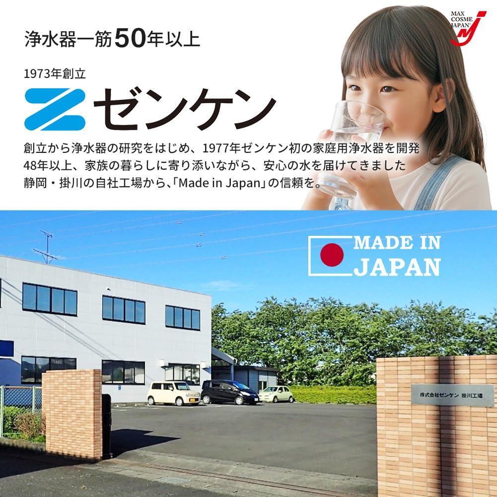 ■　浄水器 ビクラ2 ゼンケン 正規品 据置型 日本製 ブルー