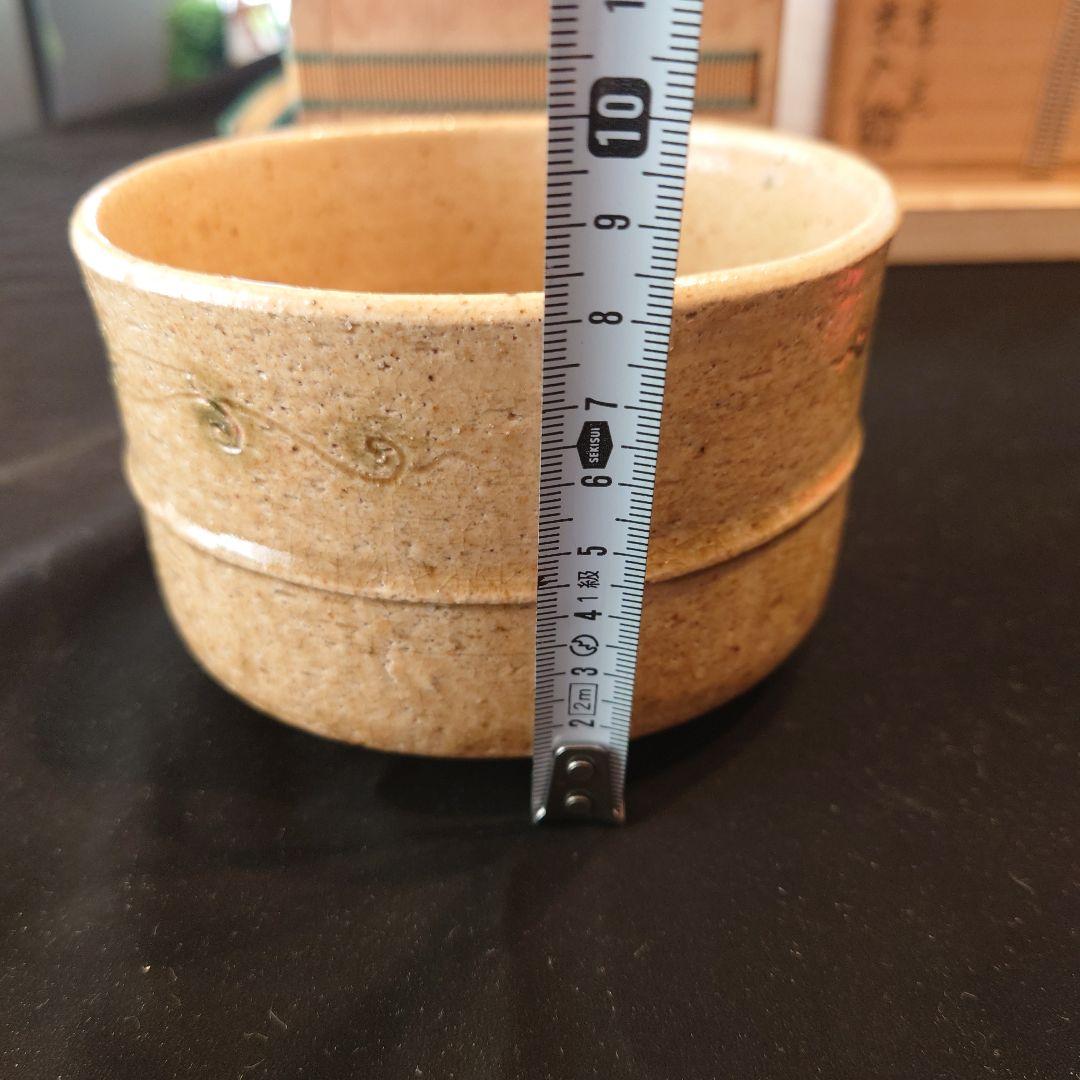 希少！本物の黄瀬戸茶碗（専用共箱付）