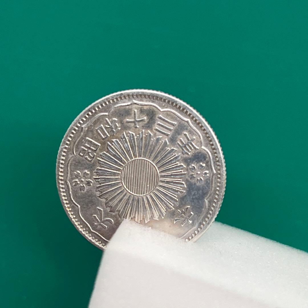 小型50銭銀貨（昭和13年・大特年）No.2134