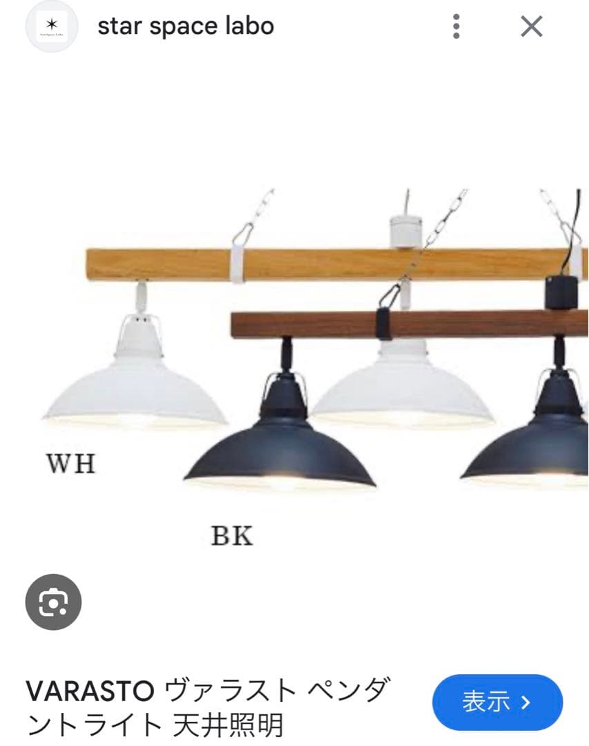 ３連ライト Varastoインターフォルム LT-8255【White】