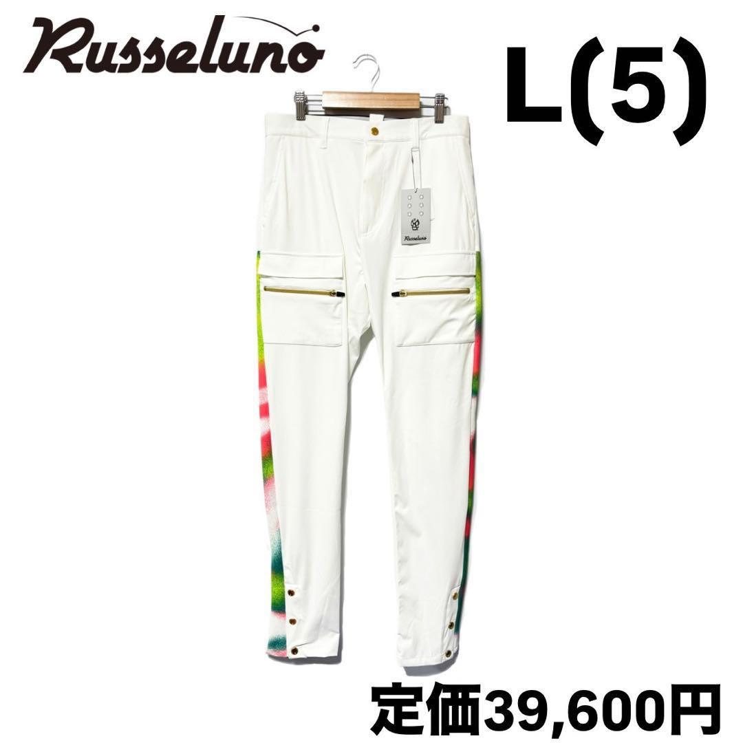 ラッセルノ ゴルフ ストレッチ スキニー カーゴ ロングパンツ ホワイト L 5