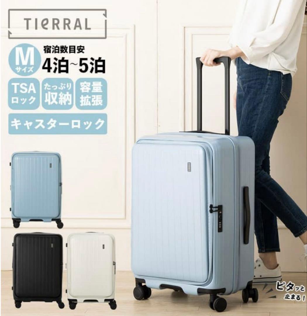 【新品】TOMARU トマル スーツケース ストッパー付き　M　68L-75L