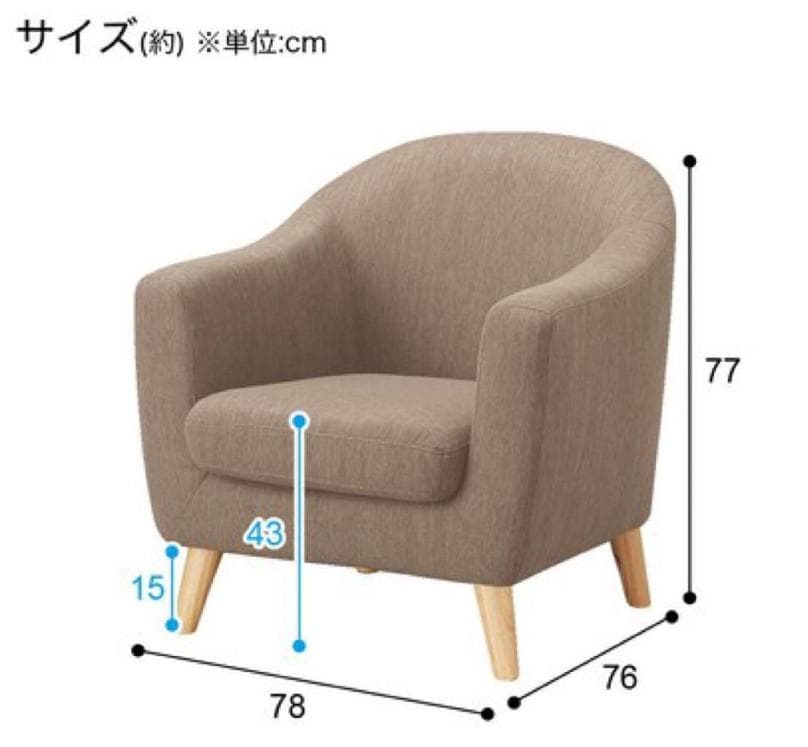 送料込み ニトリ 一人掛けアームチェア シャルパ3　ソファー アクセンチュア