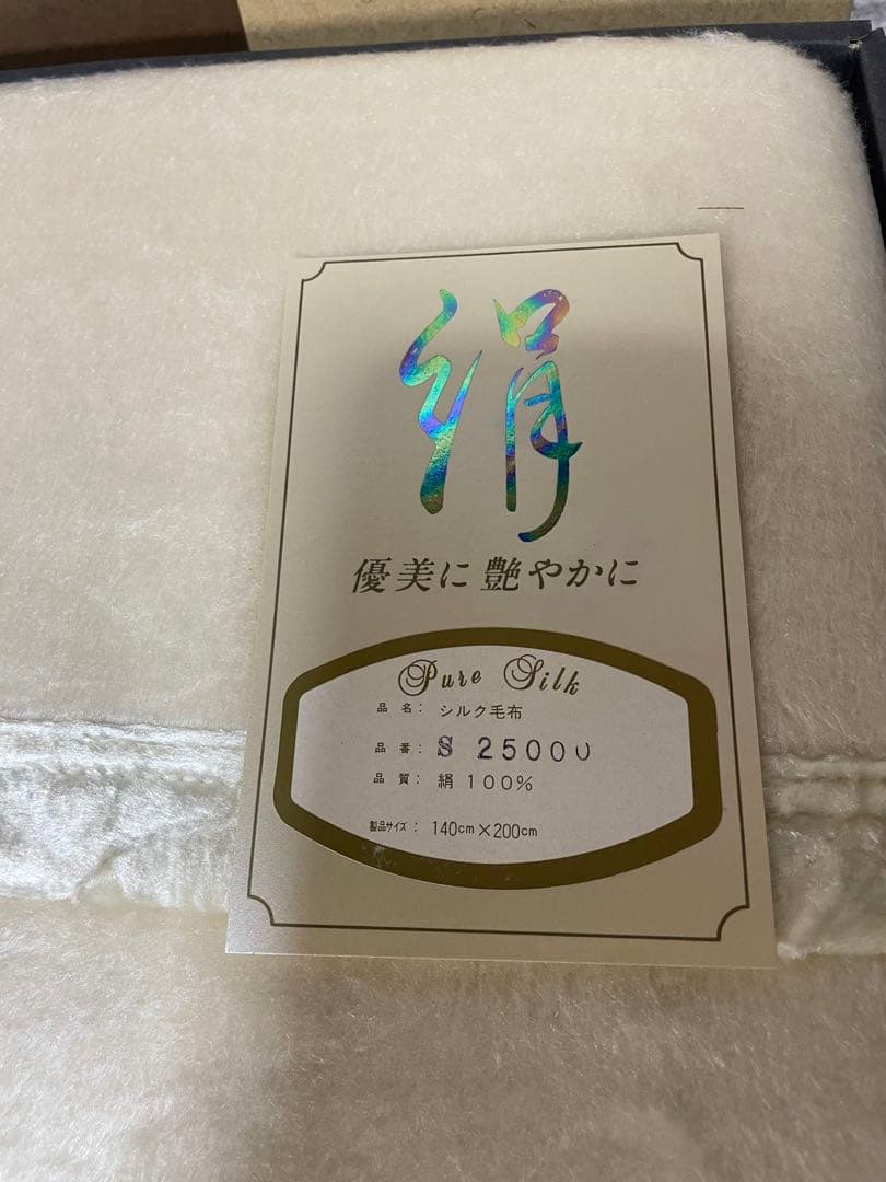 品名: シルク毛布 品質:絹100% 製品サイズ: 140cm×200cm