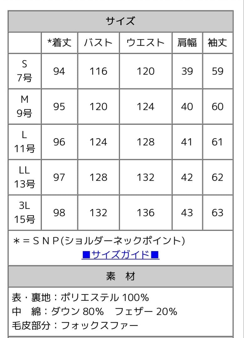 新品未使用✨S✨ルイルエブティック✨ロングダウン　フォックスファー　大きめS