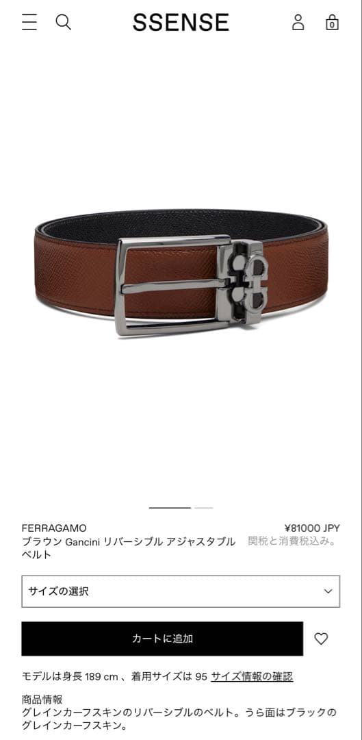 Ferragamo リバーシブルベルト ブラウン ブラック 115 cm