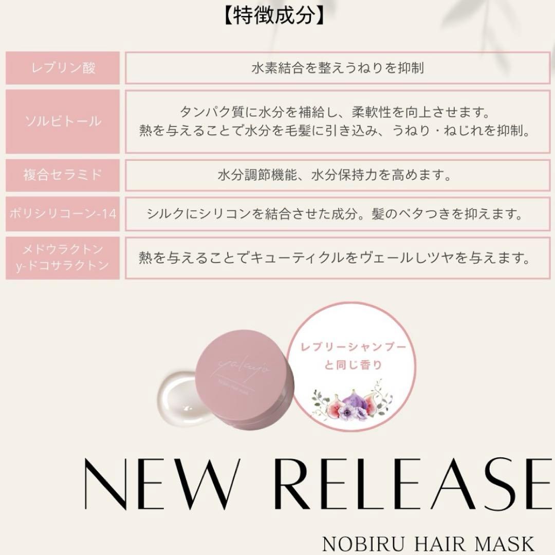 ヤクジョ　yakujo nobiru ヘアマスク　200g 新品2点