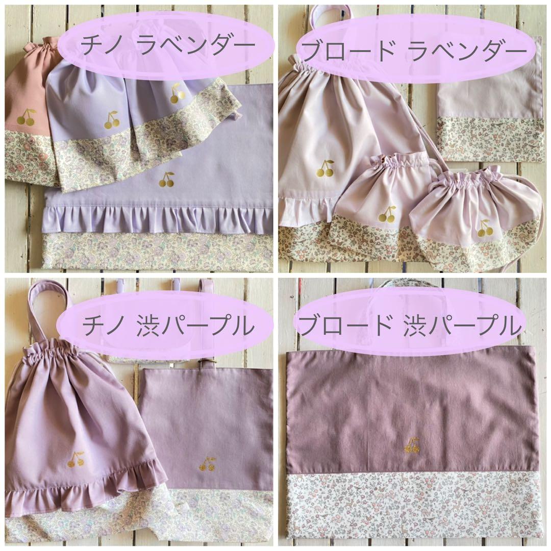 ぴょこ様⭐︎リバティプリント使用×さくらんぼワッペンレッスンバッグ他オーダー