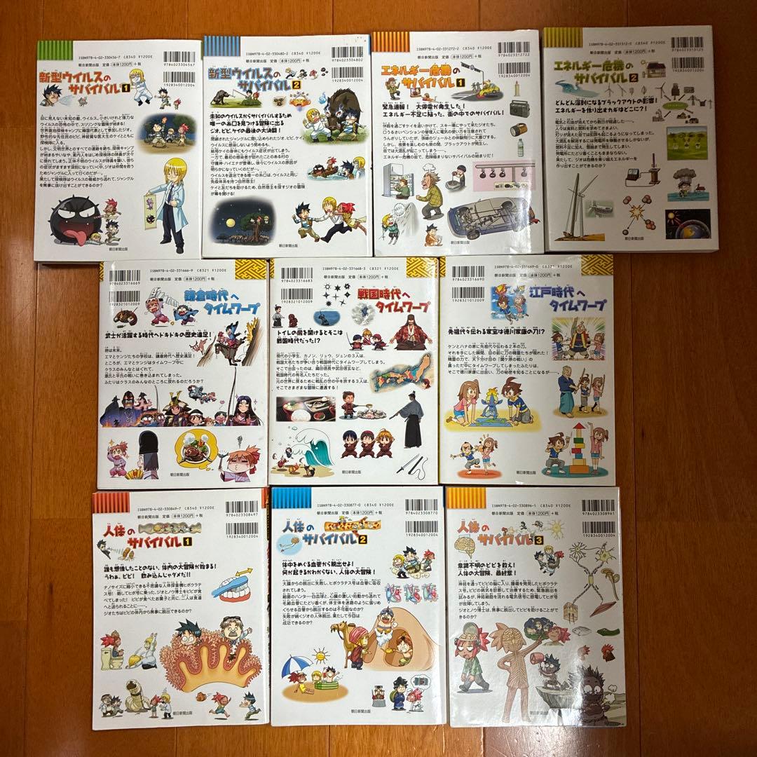 科学漫画サバイバル　歴史漫画　サバイバル　まとめ売り　理科　社会　マンガ