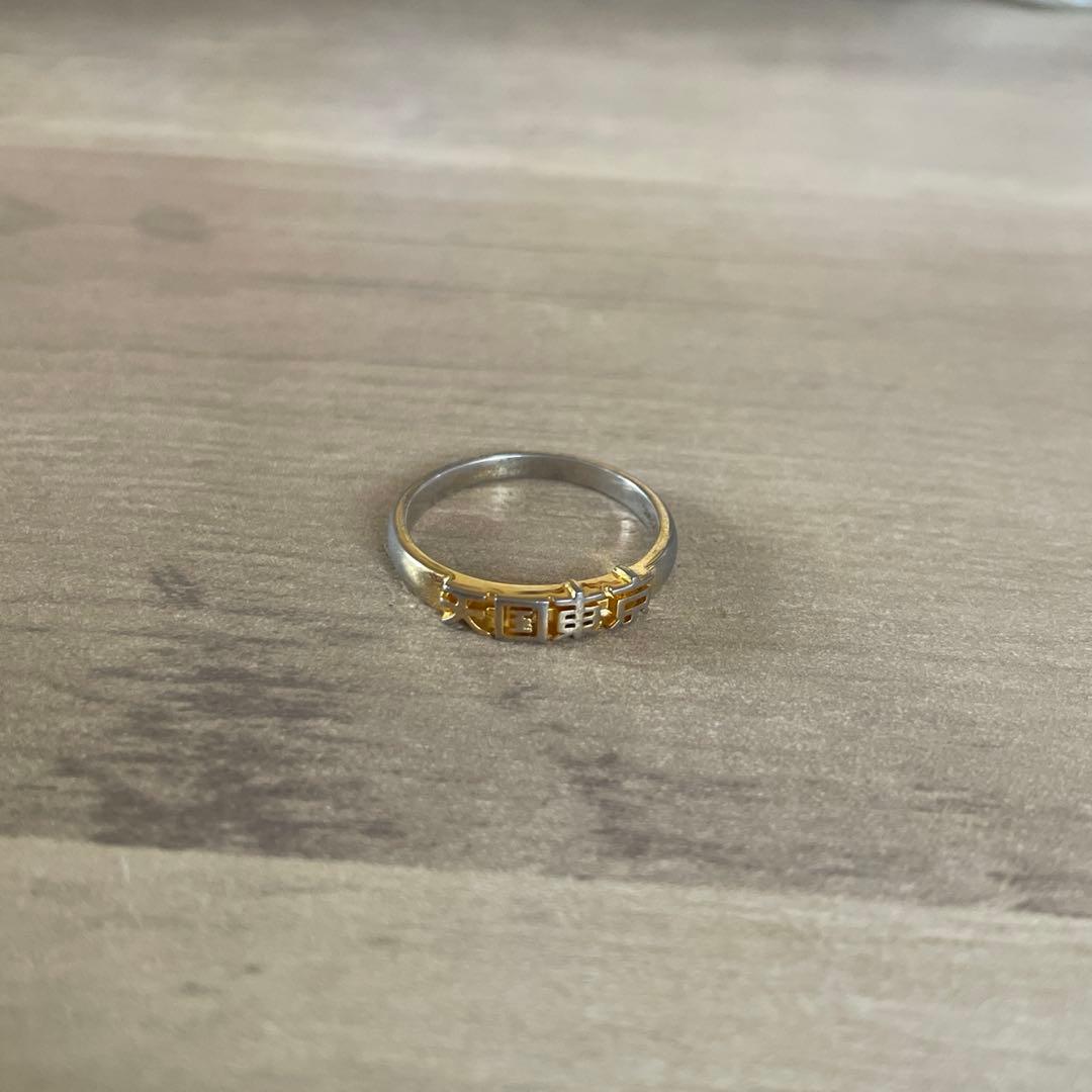 ワコマリア　リング　17号