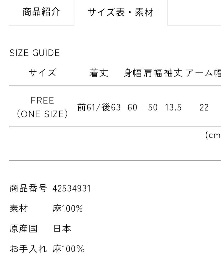 新品 ポンデシャロンリネンliberty袖折り返し半袖ブラウス sosotto