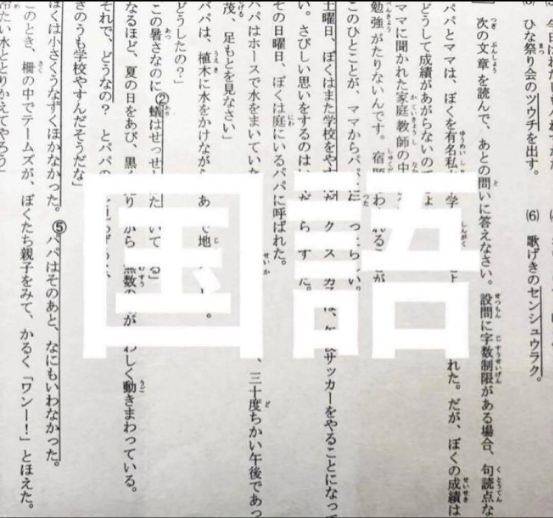 最新2025年度　浜学園　小4　公開学力テスト　国語、算数、理科、社会　4科目、