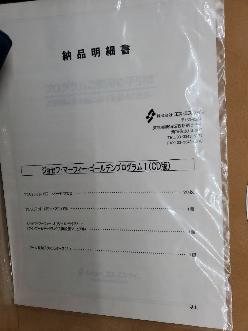 ジョセフ・マーフィー ゴールデンプログラム アンリミテッド パワー　CD