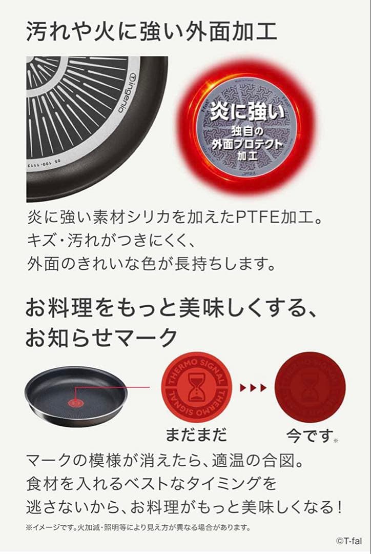 【即送特価セール】ティファール　ソースパン　6点セット　ガス火　長持ち