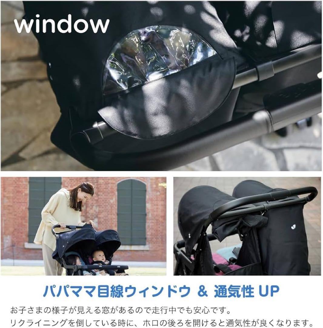 ミィー Joie 二人乗りベビーカー