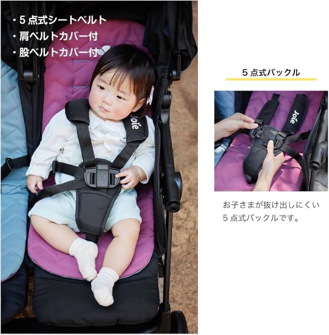 ミィー Joie 二人乗りベビーカー