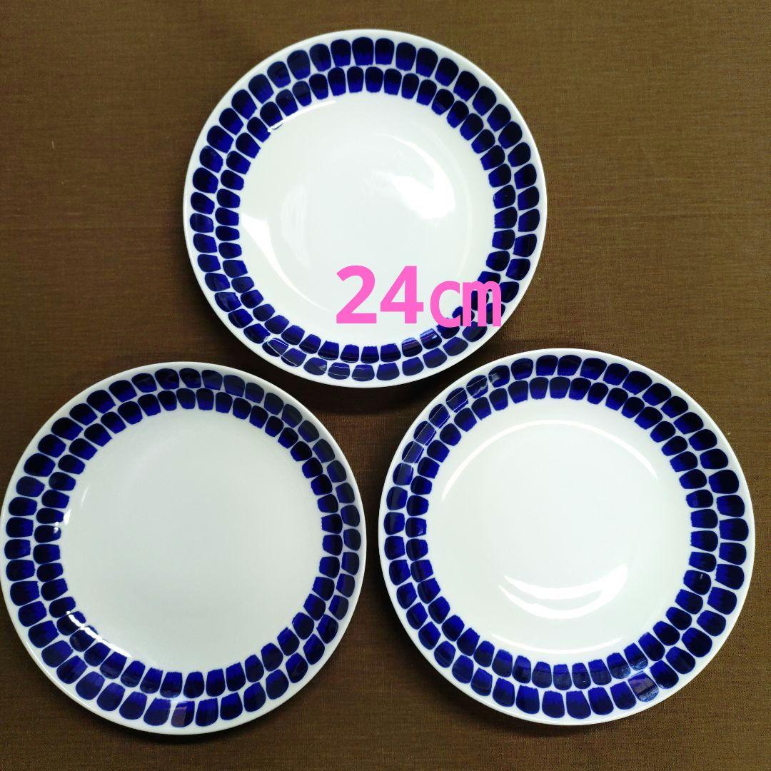 【限定価格】アラビア トゥオキオ 24h コバルトブルー ディーププレート 北欧