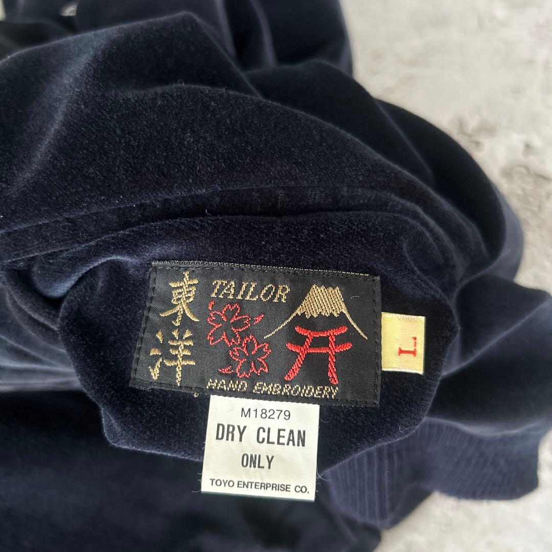 テーラー東洋 M品番 別珍 リバーシブル スカジャン　ベロア　蛇髑髏　ドクロ L