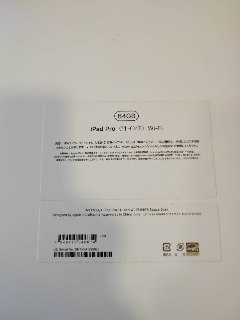 Apple iPad Pro 11インチ 64GB ＋付属品セット