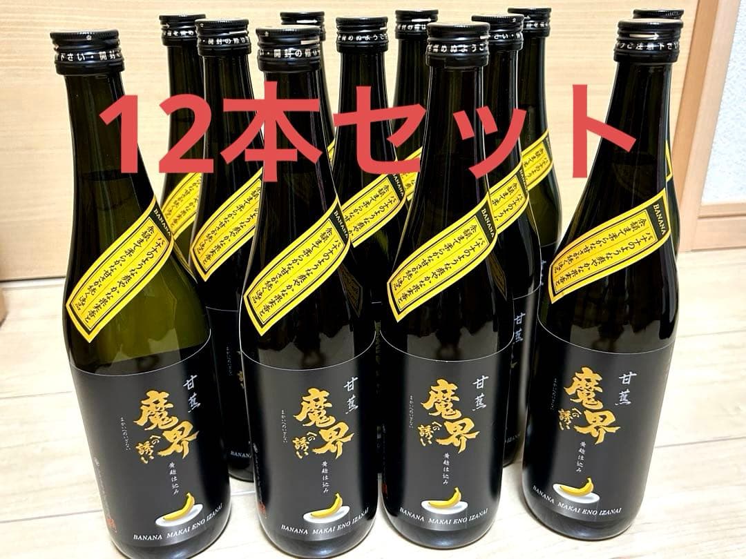【破格】バナナ 魔界への誘い 12本セット 早い者勝ち！人気の芋焼酎です！