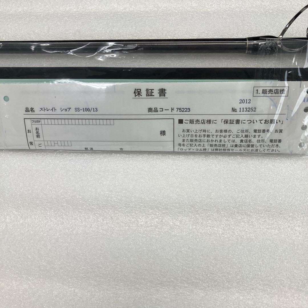 ロッドコム　ストレイトショア　100/13