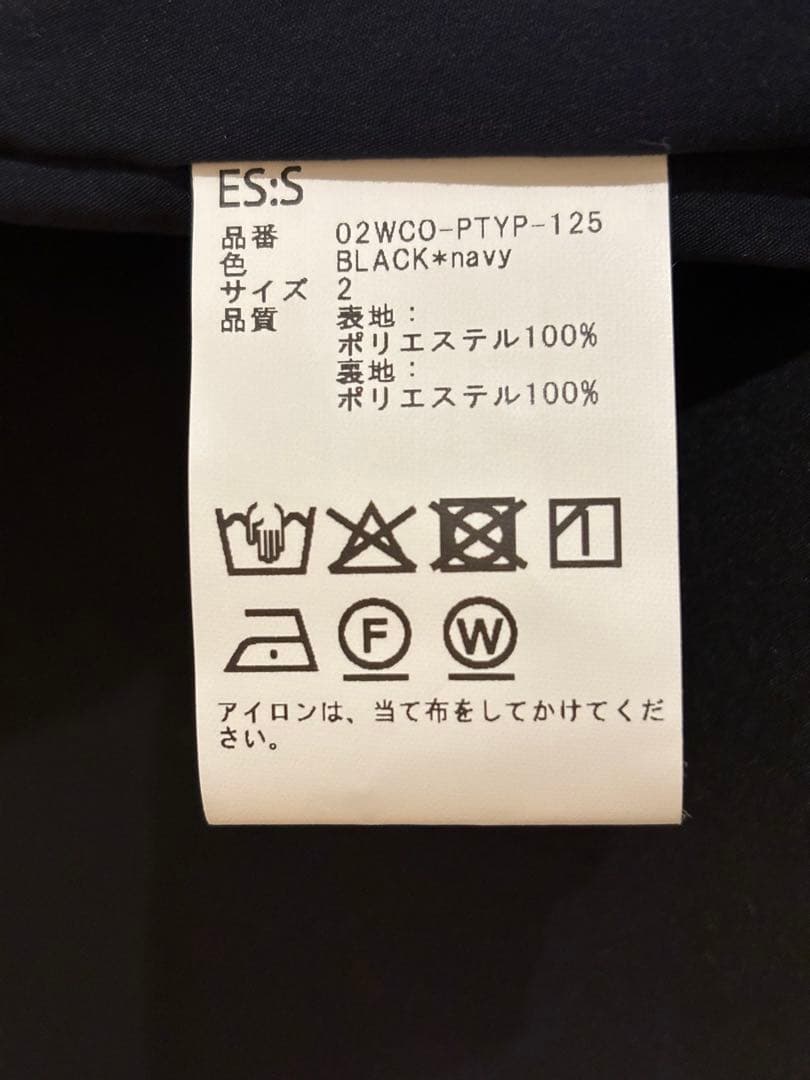 【未使用】ES:Sブラック トレンチコート ポリエステルタイプライター