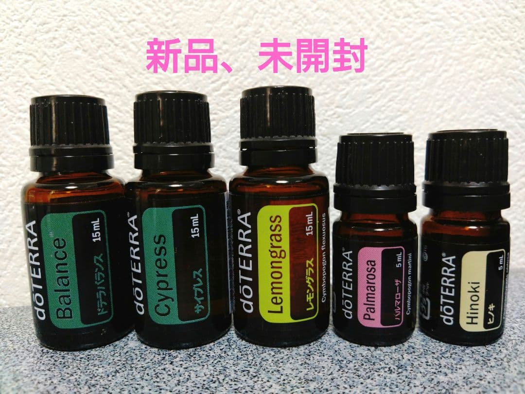 doTERRA アロマ 5本セット 精油 エッセンシャルオイル