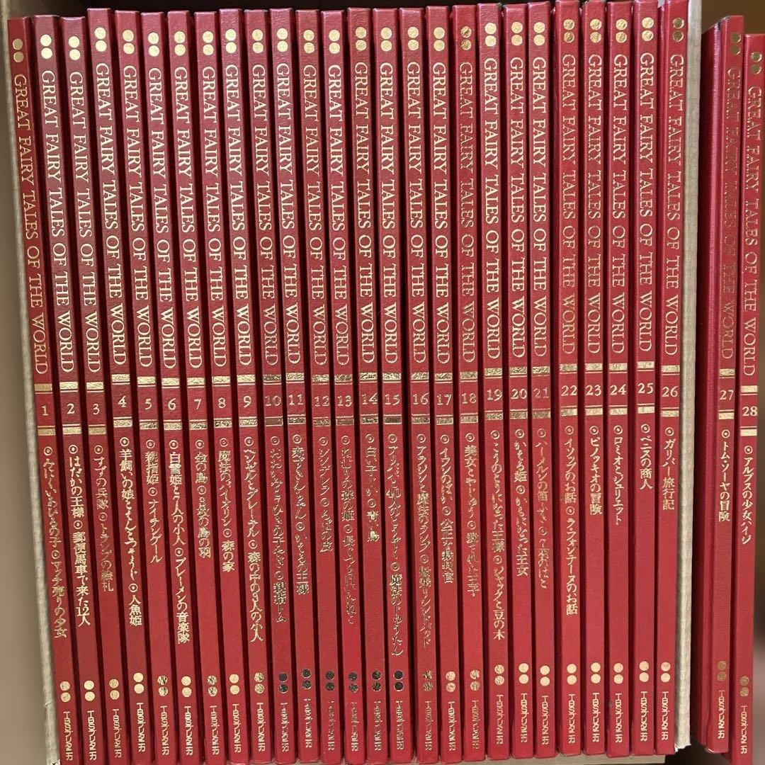 TBSブリタニカ　ファブリ世界名作シリーズ 全巻セット
