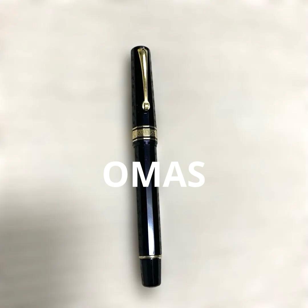 【OMAS】万年筆アルテイタリアーナブラック