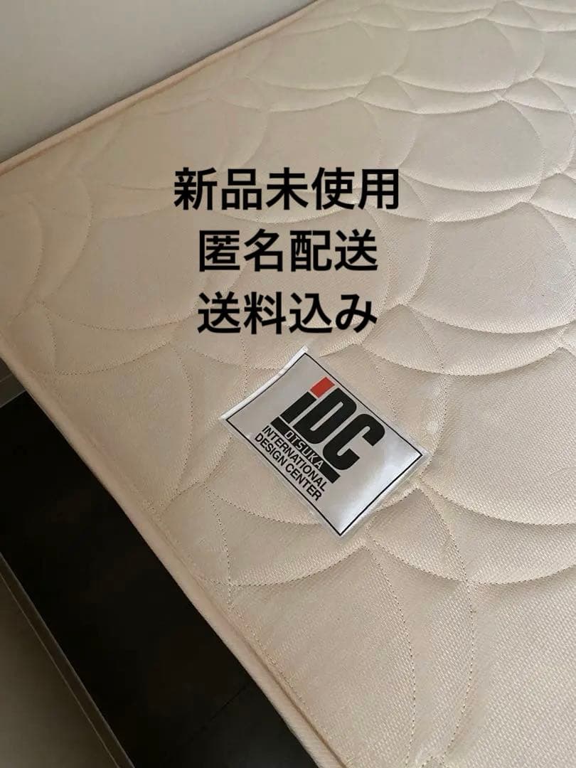 新品未使用　IDC大塚家具 マットレス　セミダブル