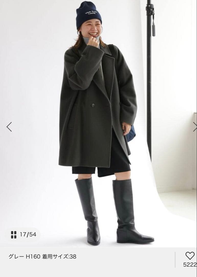 JOURNAL STANDARD relume ウールモッサWブレストコート