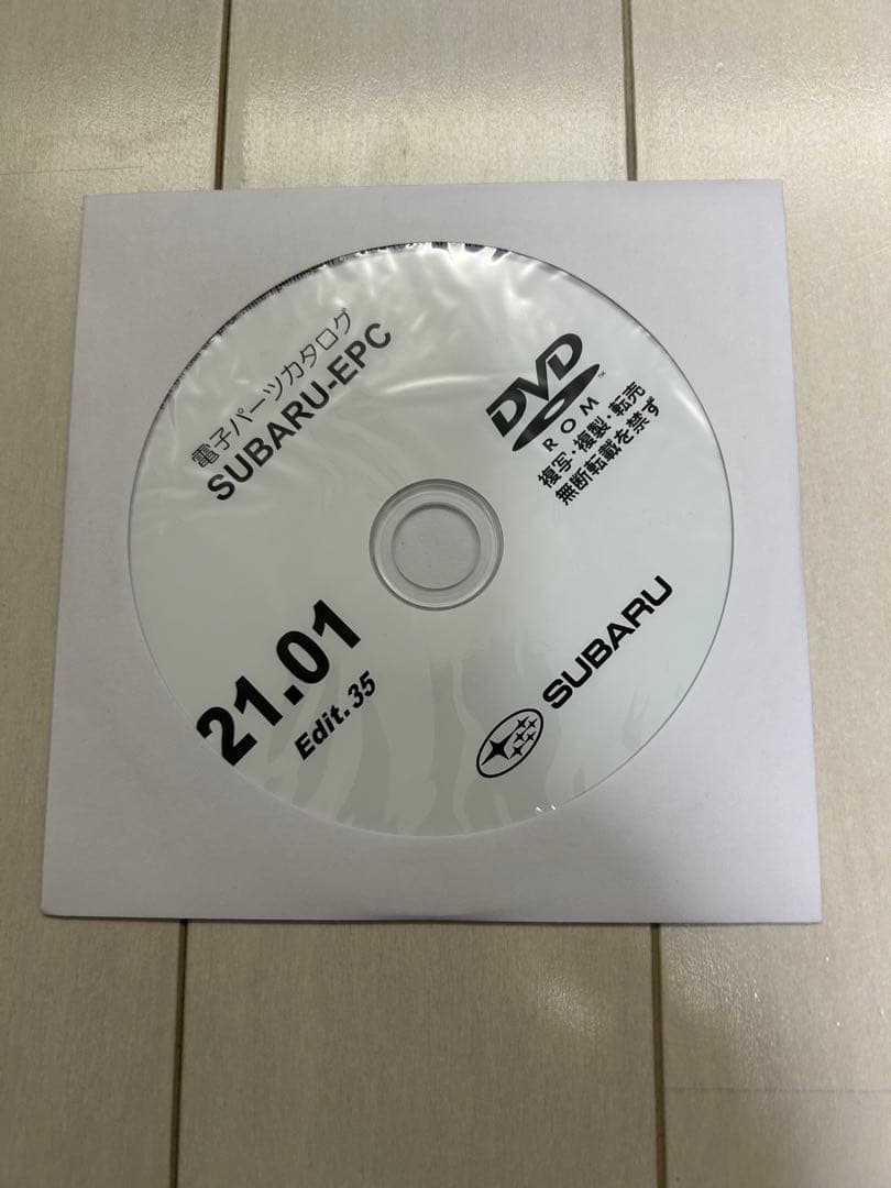 SUBARU-EPC2021.01 スバル 電子パーツカタログ