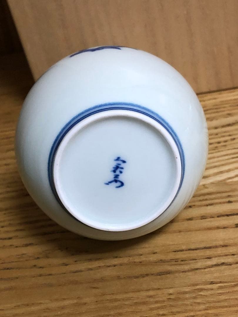 今泉　今右衛門窯　錦柘榴弦酒器　未使用品