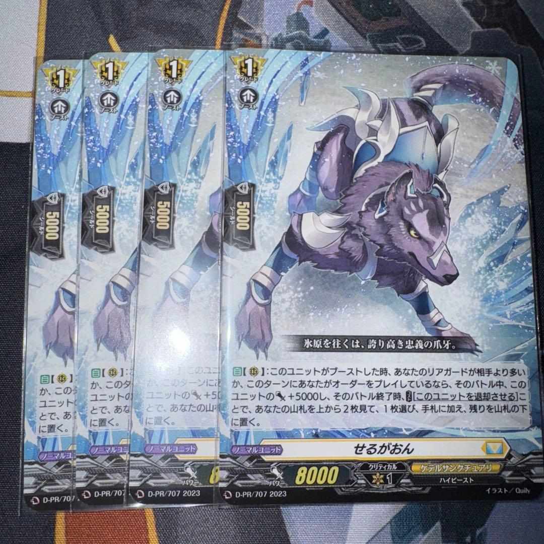 せるがおん　4枚　ヴァンガード　ケテルサンクチュアリ　レザエル　ルアード　c