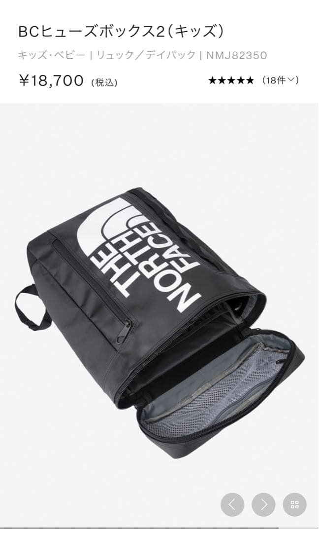新品未使用品THE NORTH FACE BCヒューズボックス2（キッズ）