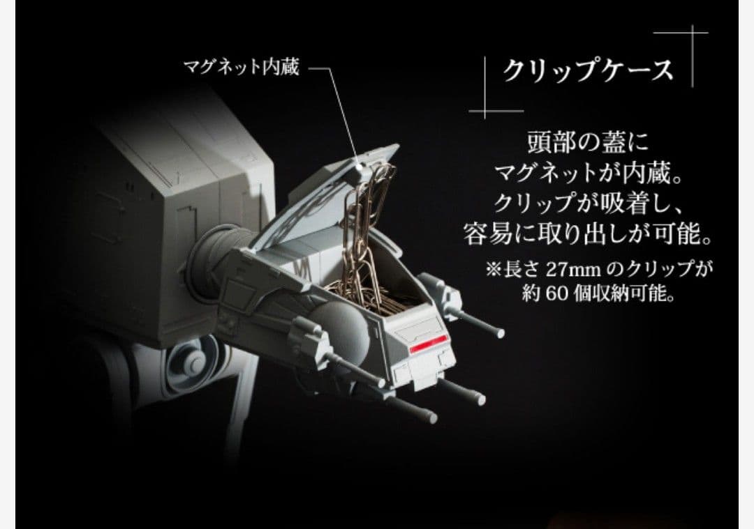 AT-AT マルチスタンド　STAR WARS　スターウォーズ　スノースピーダー
