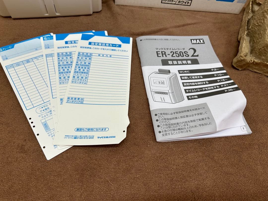 MAX ER-250S2 タイムレコーダー