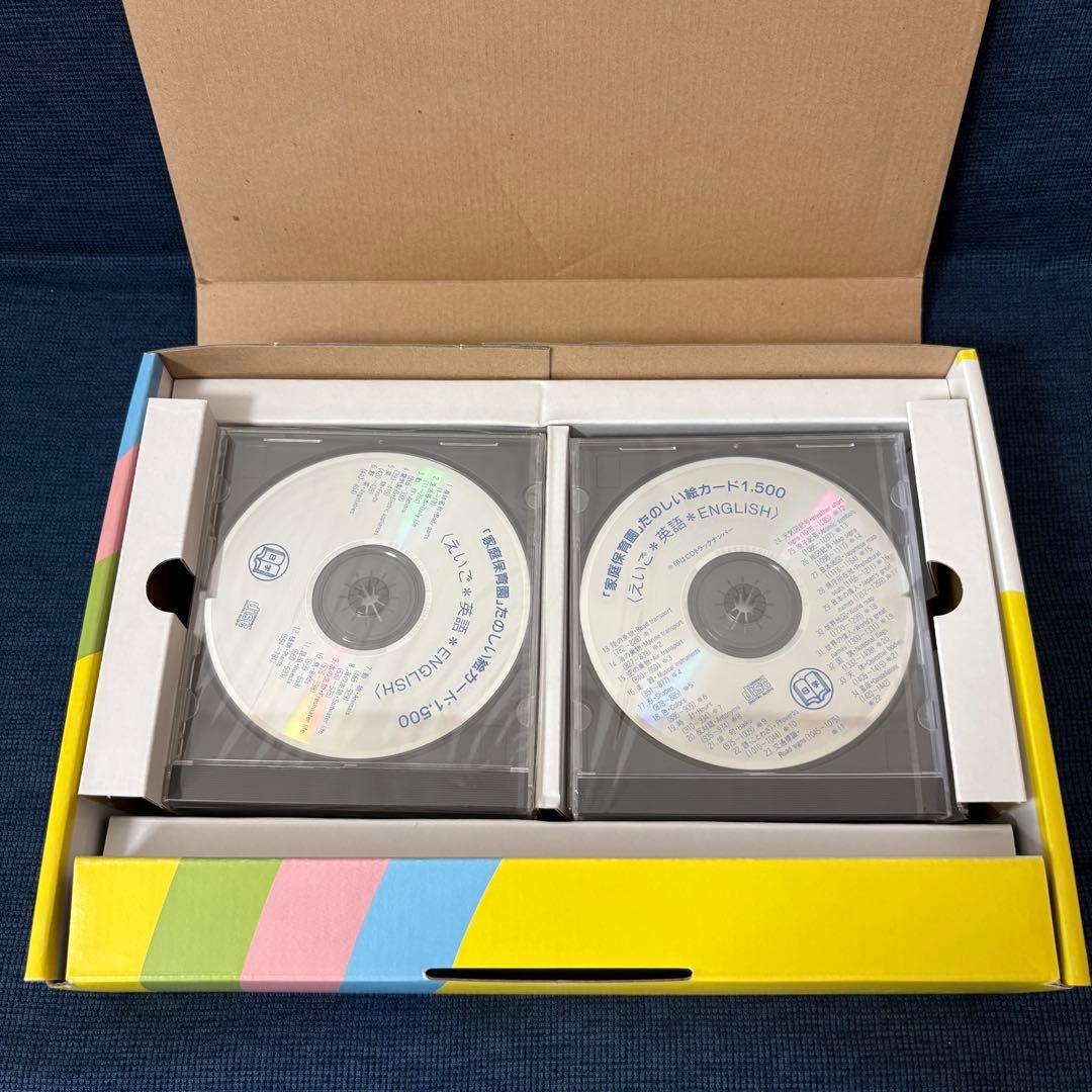 家庭保育園 たのしい絵カード1500 ABCセット CD付き フラッシュカード