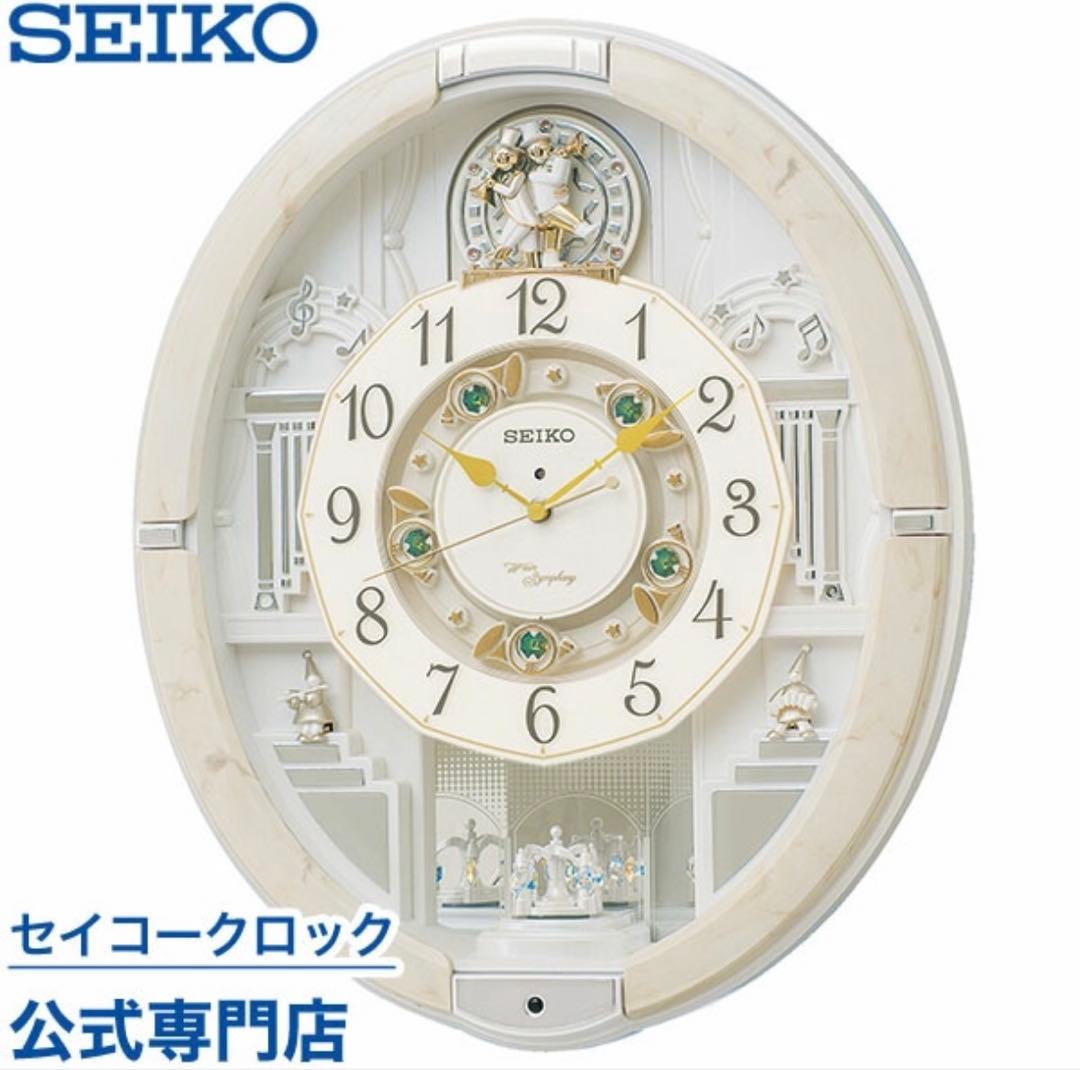 SEIKO Wave Symphony 電波時計 保証書付 やーちゃん